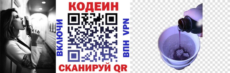 дарнет шоп  Ростов  blacksprut как зайти  Кодеин напиток Lean (лин) 